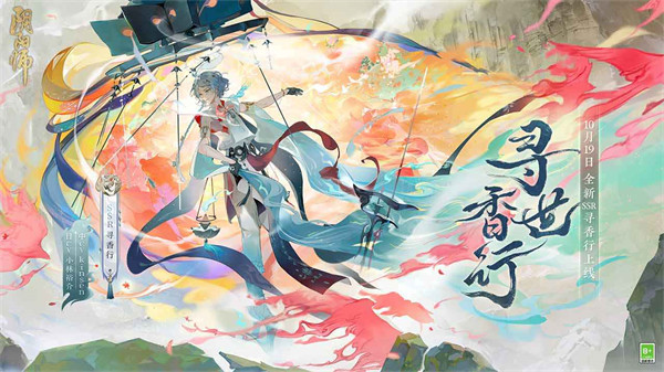 阴阳师免费版截图5