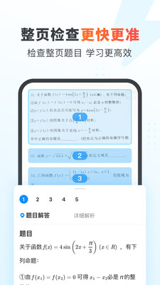 作业帮app官方正版截图2