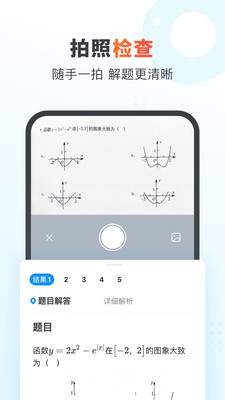 作业帮app官方正版截图4