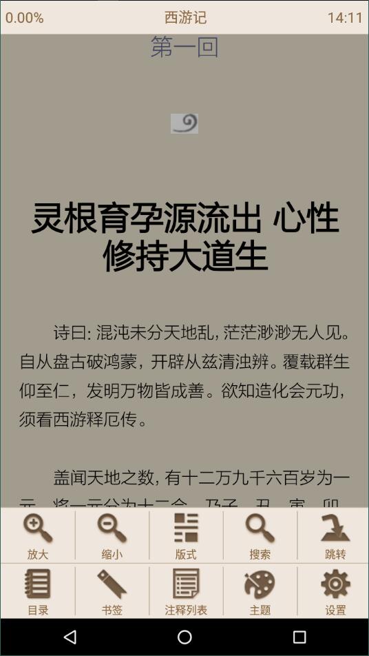 阿帕比阅读器安卓版截图3