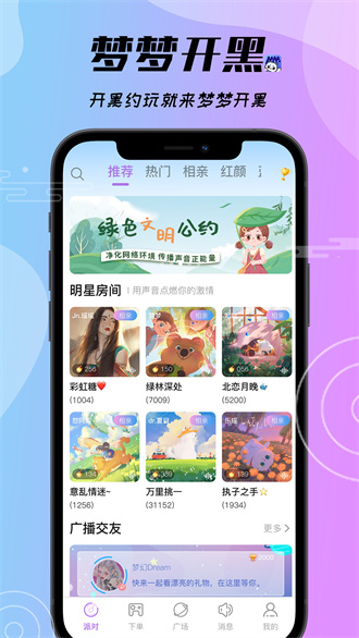 梦梦开黑汉化版截图1