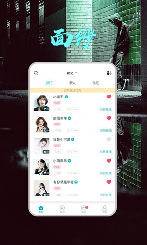 面纱破解版截图2