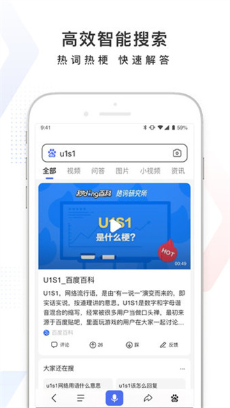 百度ai志愿助手免费版截图2