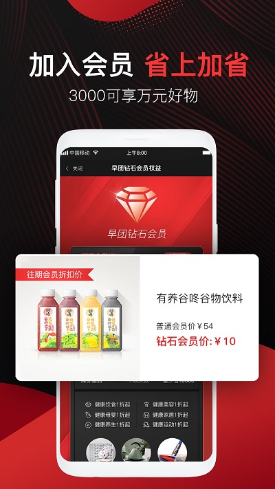 早团app汉化版截图3