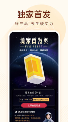 小米有品网页版截图3