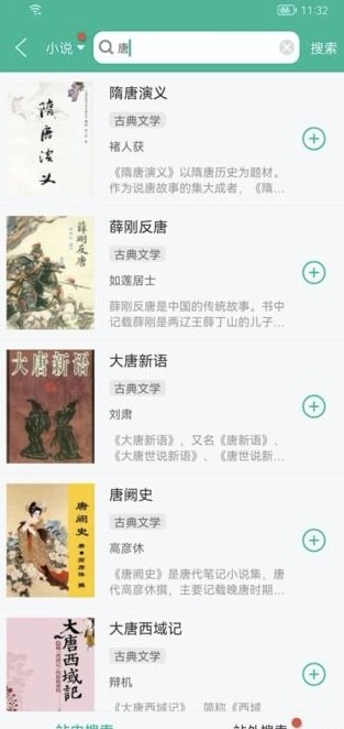 多帆阅读安卓版截图3