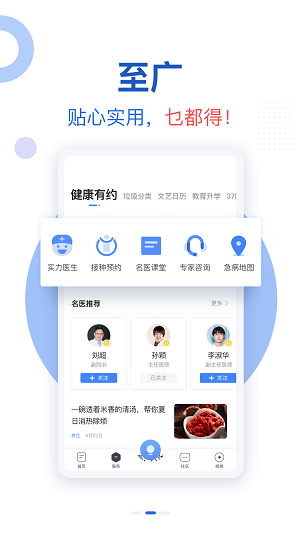 新花城app手机精简版截图3