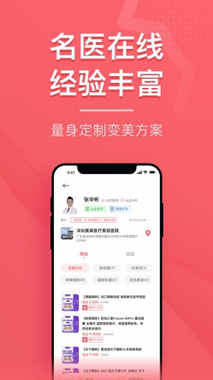 美拉日记官方正版截图4