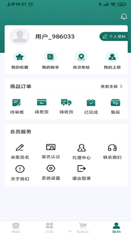 恒泰珠宝无限制版截图2