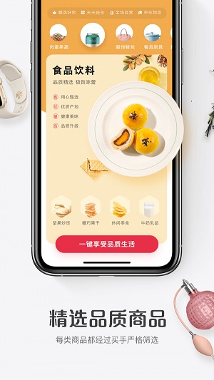 一号会员店破解版截图1