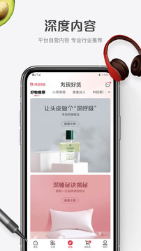 一号会员店破解版截图4