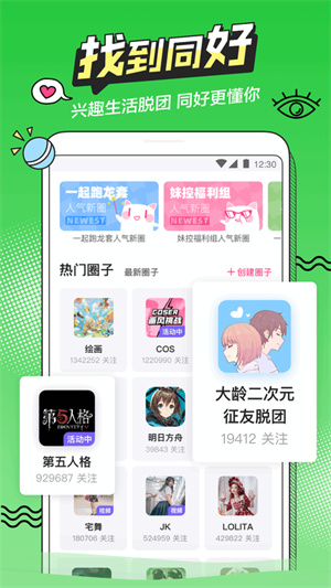 半次元app精简版截图1