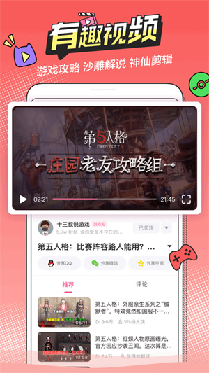 半次元app精简版截图5