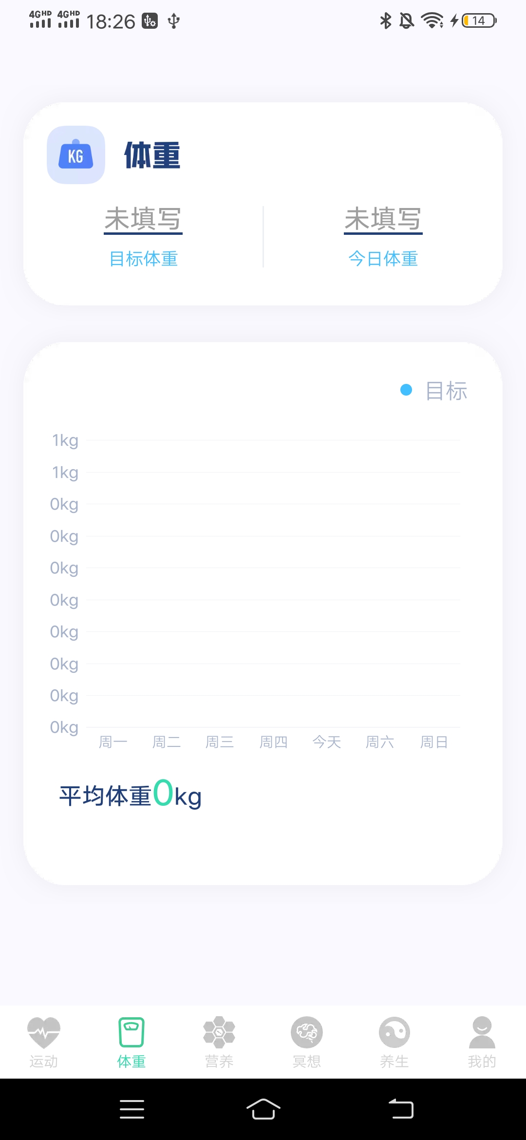 计步有喜正式版截图4