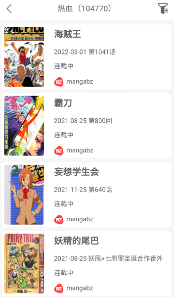 vomic漫画汉化版截图4