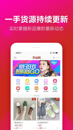 开山网app精简版截图2