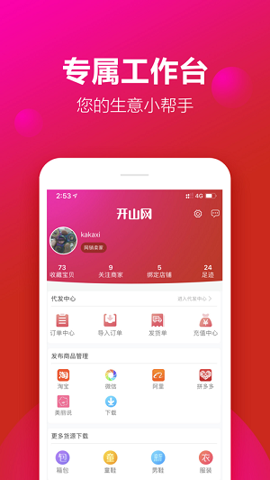 开山网app精简版截图3