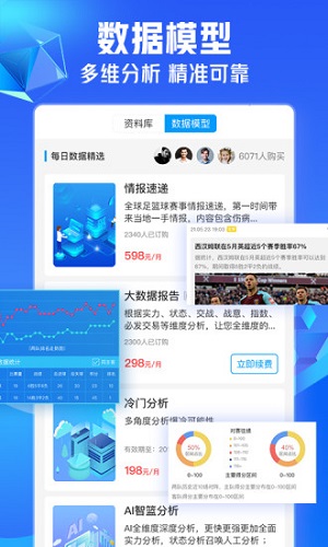 即嗨体育汉化版截图4