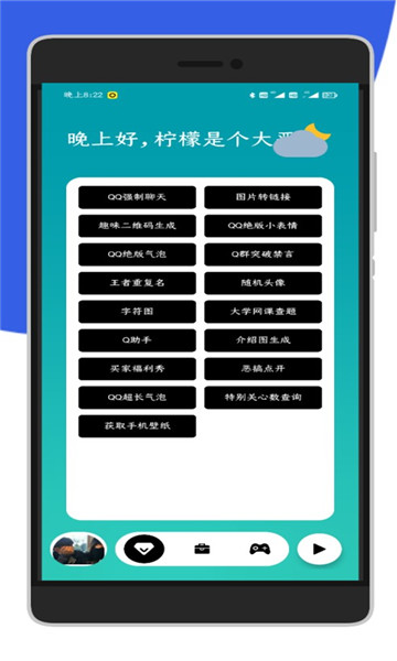 LH box官方正版截图4