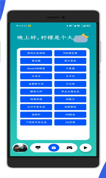 LH box官方正版截图2