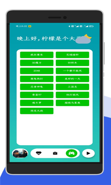 LH box官方正版截图3