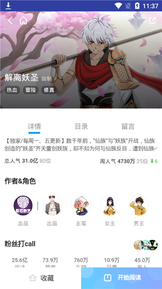 风车动漫app官方版截图1