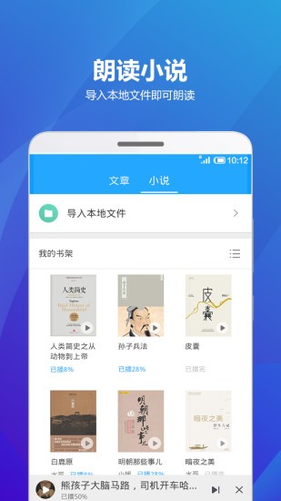 海豚听书免费版截图5