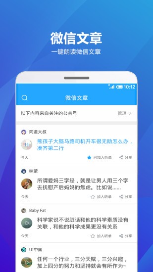 海豚听书免费版截图2