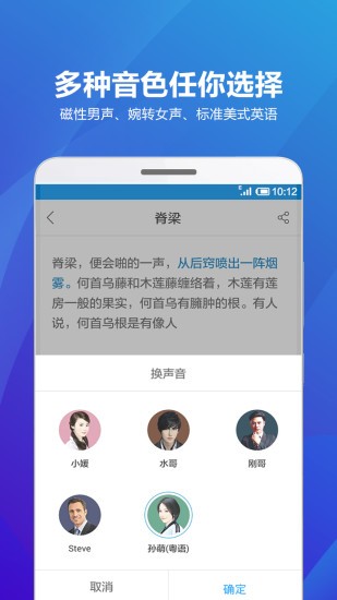 海豚听书免费版截图3