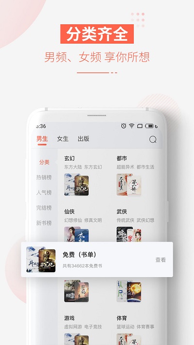 追更小说极速版截图3