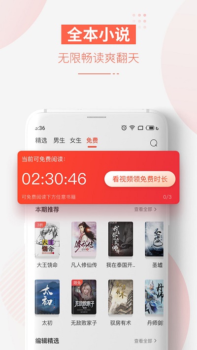 追更小说极速版截图4