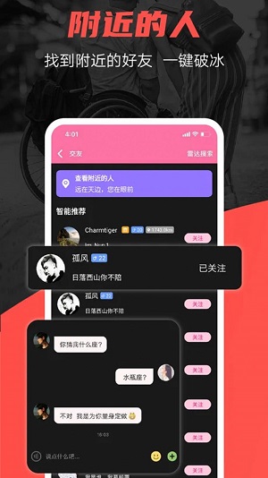 残友之声精简版截图3