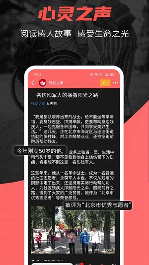 残友之声精简版截图1