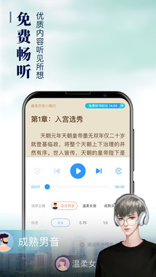 疯读小说最新版本截图4