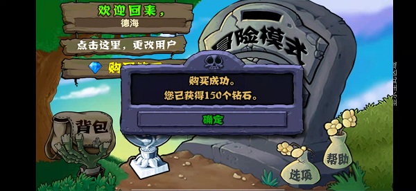 植物大战僵尸95魔改版