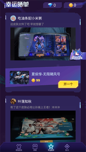 妲己魔盒汉化版截图2