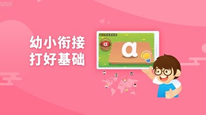 哆哆拼音官方正版截图3