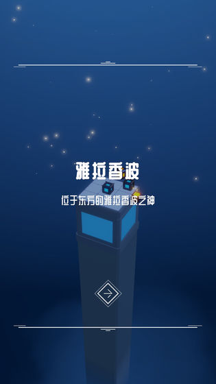 灯塔(Light House)精简版截图6