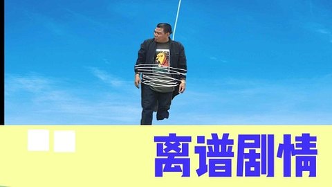 瓜摊营救中文版截图2