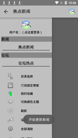 海棠文学小说手机版截图3