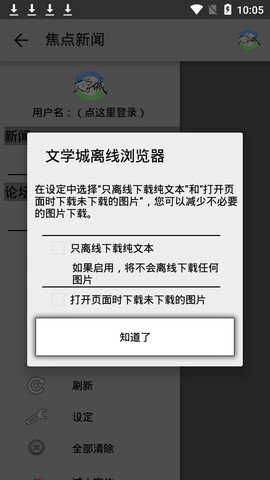 海棠文学小说手机版截图4