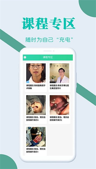 开业牙医无限制版截图1