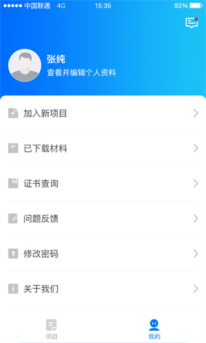 师学通汉化版截图1