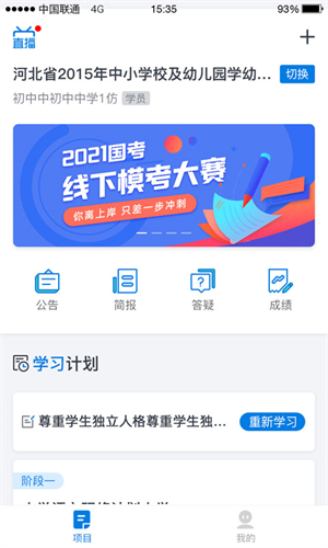 师学通汉化版截图4