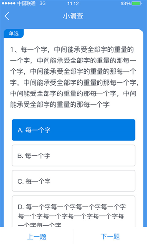 师学通汉化版截图3