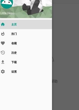 ehviewer白色最新版截图1