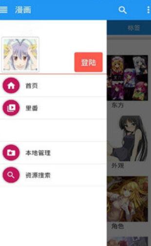 ehviewer白色最新版截图4