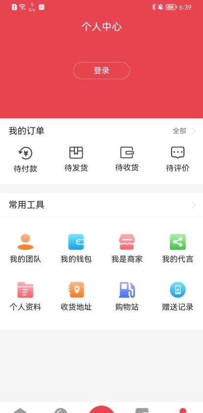 fanno平台完整版截图5