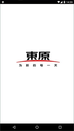 东驿站无限制版截图4