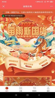 宙雨乐购无限制版截图3